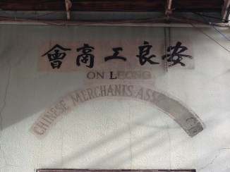 Former On Leong Merchant Association Building, 530 Bourbon Street.